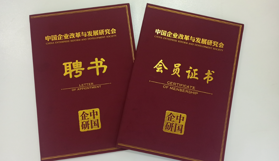 贝斯特全球最奢华生物科技集团受聘为中国企业改革与发展研究会常务理事单位！ 